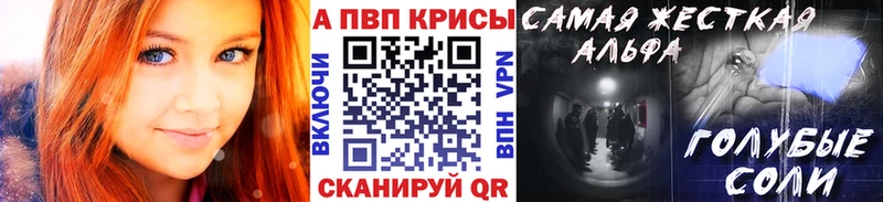 Alpha-PVP крисы CK  Трубчевск 