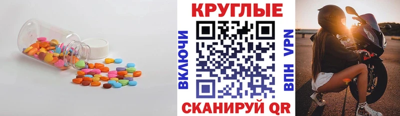 ЭКСТАЗИ ешки  Трубчевск 