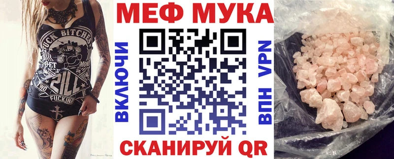 МЯУ-МЯУ 4 MMC  купить наркотик  блэк спрут ссылка  дарк нет Telegram  Трубчевск 